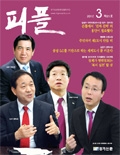 피플
